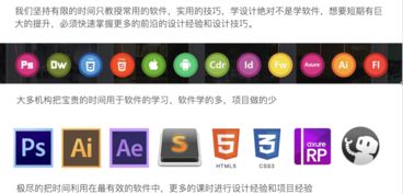 UI設(shè)計師應(yīng)掌握的軟件與開發(fā)基礎(chǔ)知識