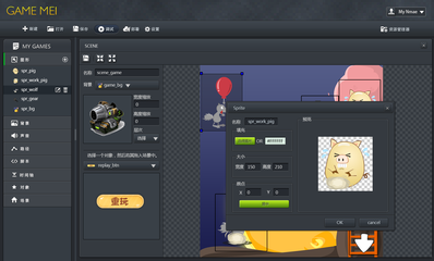 在線游戲設計與制作軟件 界面設計與實現要點