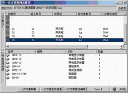 上海利馳SuperWorks工廠版V7.0 引領(lǐng)電氣設(shè)計CAD軟件新紀元